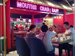 大堂-多嘴超级肉蟹煲(吉林财富购物广场店)