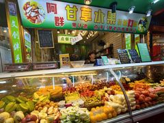 -阿群甘草水果