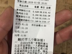账单-鲍师傅糕点(春熙路店)