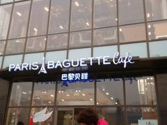 门面-巴黎贝甜(五道口店)