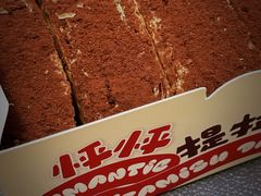 -读酥世家(宛平南路店)