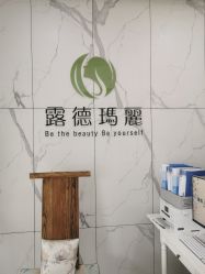 门面-露德瑪麗科技美肤·美迪迈·华熙生物