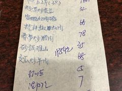 账单-良友水鱼城