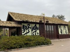 -苏州太湖国家湿地公园