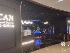 -加餐海鲜自助(宝龙一城店)