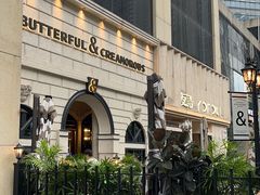 -BUTTERFUL&CREAMOROUS 黄油与面包(万象城店)