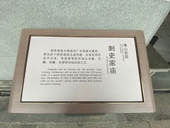 -梁园