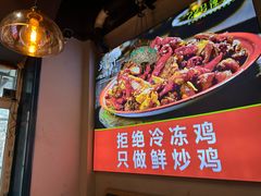 -柴窝堡22号辣子鸡·传承新疆菜