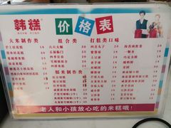 -南大门韩糕(后埭溪路店)