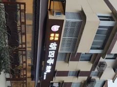 -西昌特色四哥烤肉