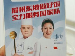 -眉州东坡(大悦城店)