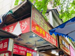门面-马王庙刀削面馆(四川省交通学院宿舍店)