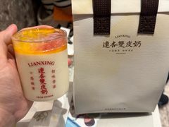 -连杏双皮奶(长沙国金店)