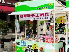 -坂田手造文化街