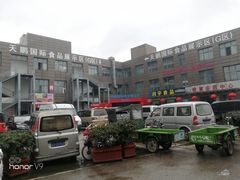 -无锡天鹏食品城