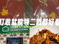 -汤城小厨•粤菜•靓汤(西直门凯德MALL店)