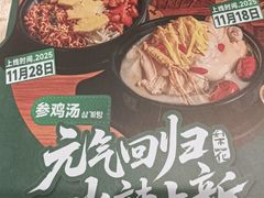 -梨花牛肉汤饭(仁恒伊势丹店)