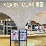 妍图新品我一口就爱住‼️泰奶流心蛋糕好绝😋
