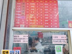-松盛糕团店(红旗桥店)
