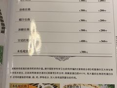 菜单-金泰食府(竹园店)