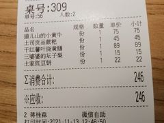 -吃饭皇帝大土家民族菜(正大广场店)