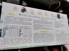 -黄瓜箐温泉疗养院
