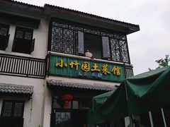 -石塘人家