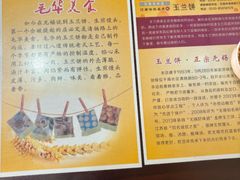 -毛华美食(清扬路店)