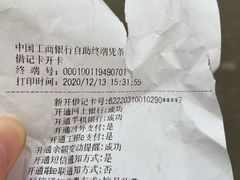 -中国工商银行(上海市张江支行)