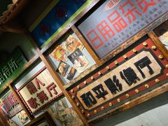 -湛林.粤西大排挡(前门店)