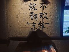 -泥糊破店小酒馆·团建聚餐(南京西路店)