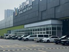 -永辉超市(鲁谷店)