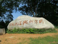 景点-鄱阳湖国家湿地公园