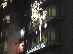 -诚品(信义店)