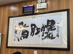 -牛街老爆肚满(牡丹园店)