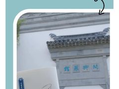 -老门东历史文化街区