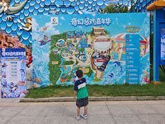 -华夏文旅海洋公园
