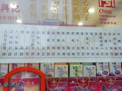 -王興記(中山路店)