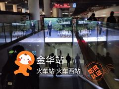 -金华站