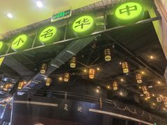 -大壶春生煎(世纪汇广场店)
