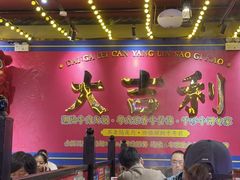 -大吉利·潮汕鲜牛肉火锅(西安店)