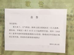 -海珠儿童公园
