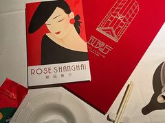 -玫瑰厅上海菜(兴国路店)