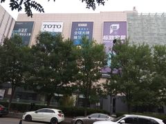 -红星美凯龙北京至尊MALL(东四环中路店)