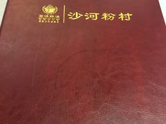 -盆满钵满·国家非遗传承(云台店)