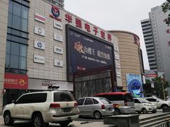 -华强电子世界