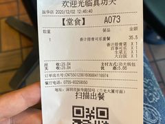 -真功夫(振华路店)