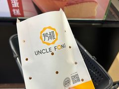 -芳叔(东方宝泰店)