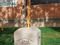 -西安电影制片厂