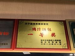 -鸡鸣汤包(红山动物园店)